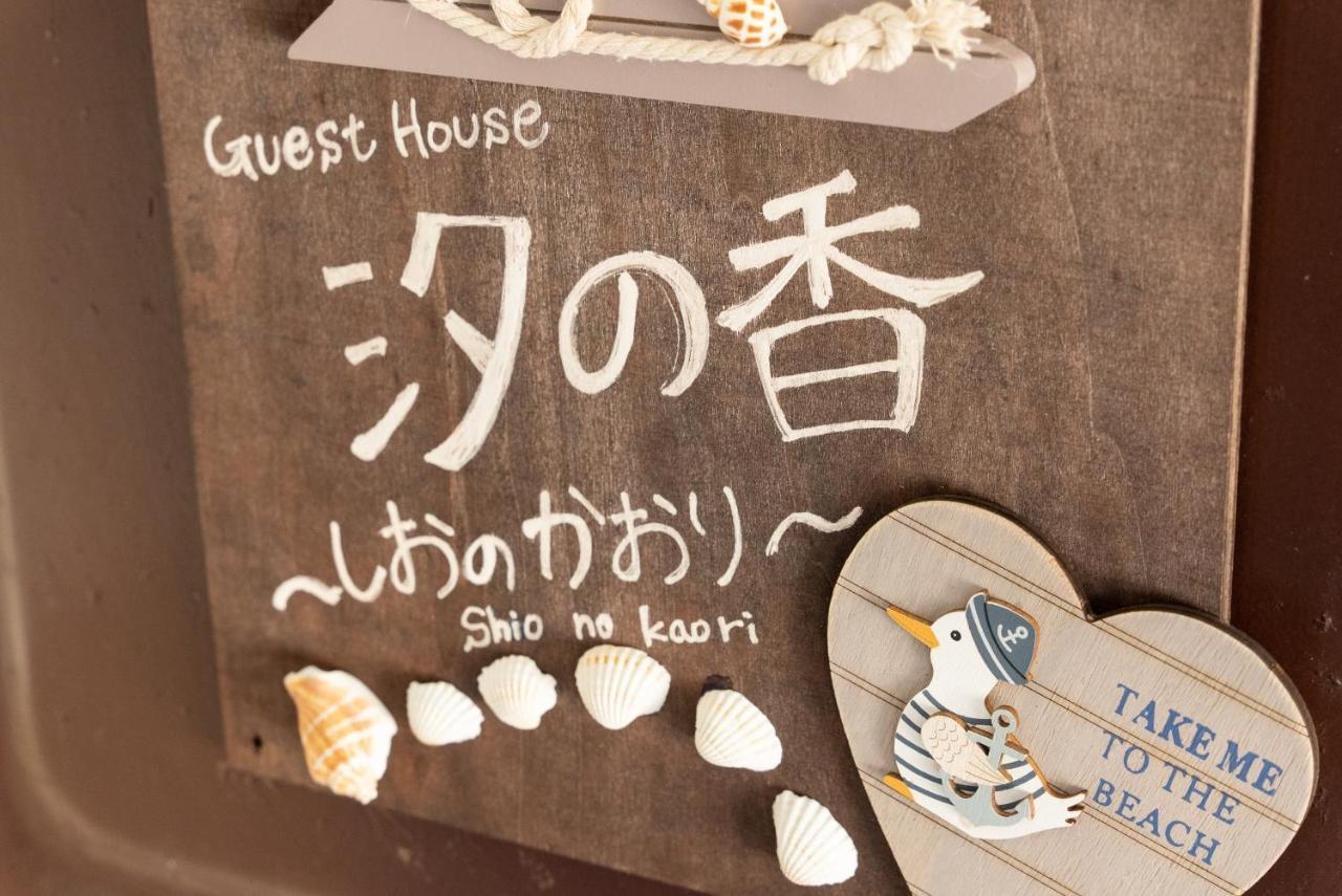 汐の香 - shio no kaori Lejlighed Odawara Eksteriør billede